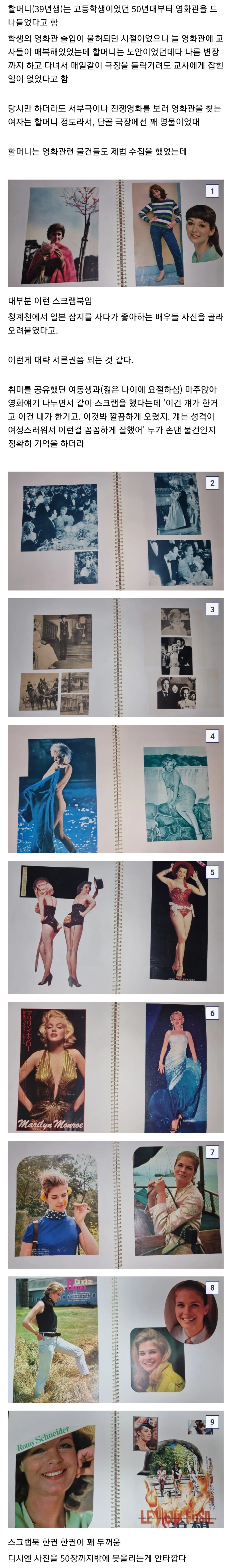 한 39년생 할머니의 영화덕질 흔적_1.webp