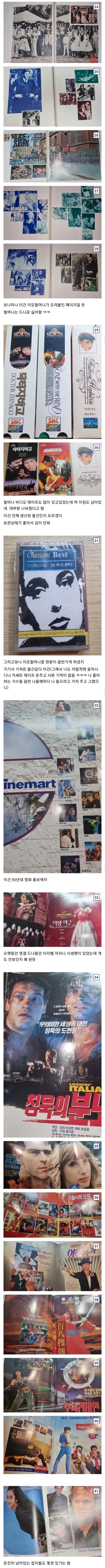 한 39년생 할머니의 영화덕질 흔적_3.webp