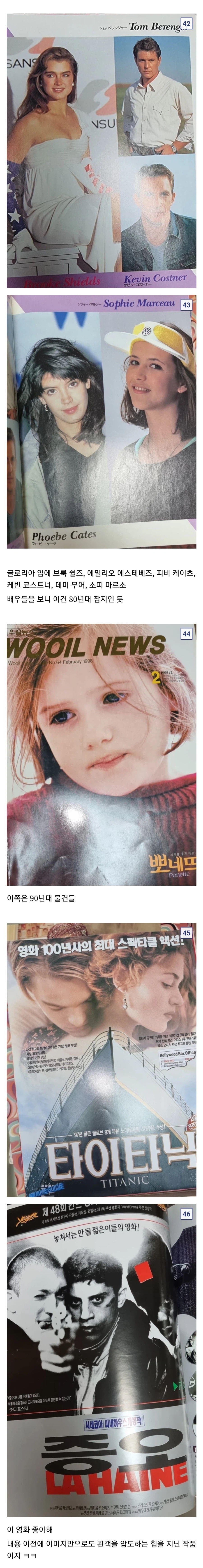 한 39년생 할머니의 영화덕질 흔적_4.webp