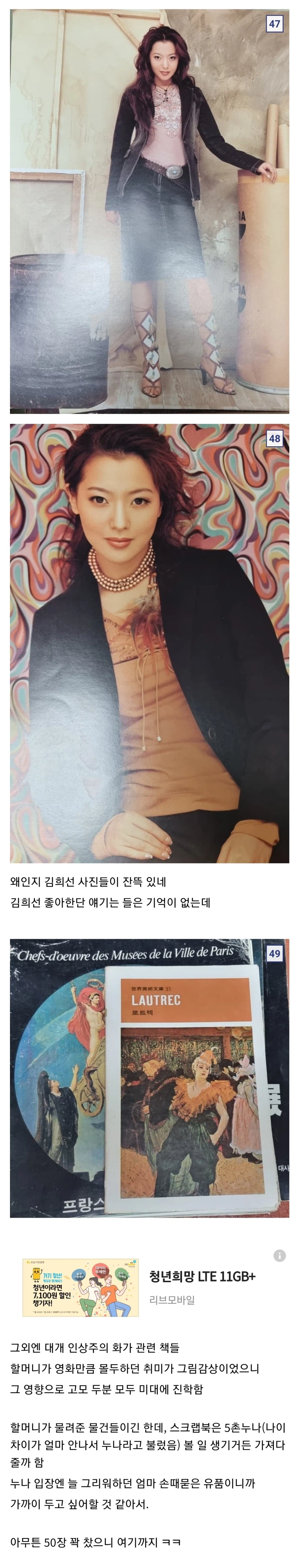 한 39년생 할머니의 영화덕질 흔적_5.webp