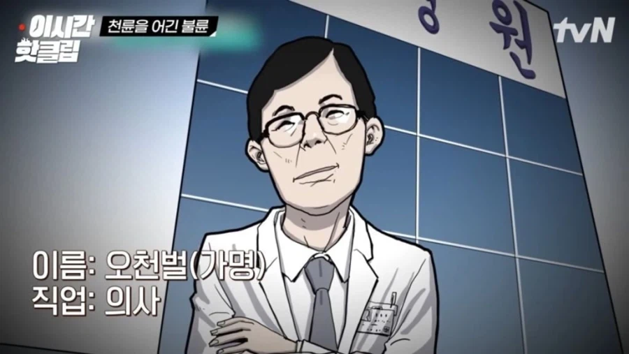 레전드 불륜_1.webp