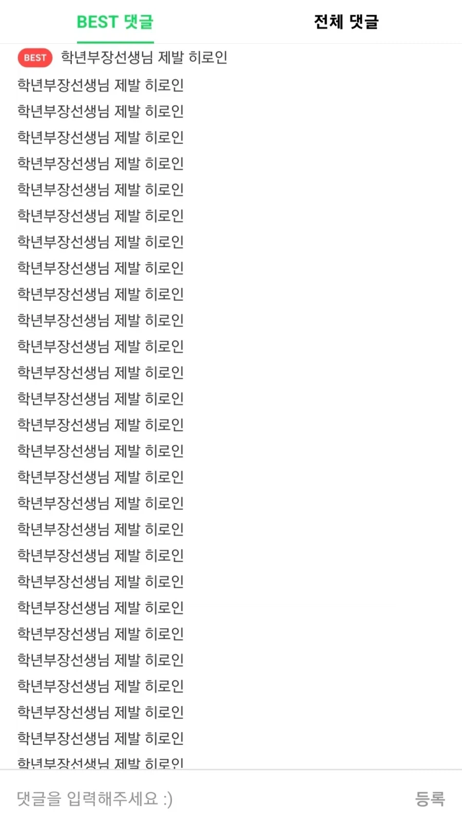 조연여캐 외모에 너무 힘주면 안되는 이유_2.webp