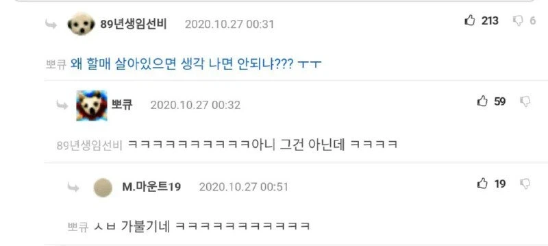 31살 먹고 치킨 먹다 운 사람_4.webp