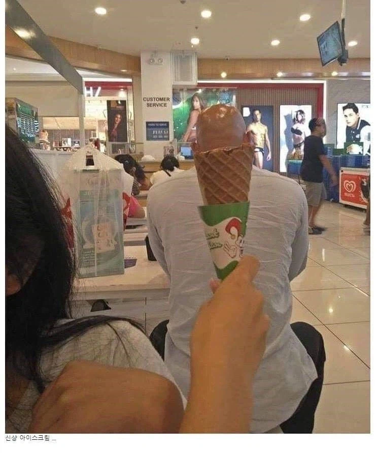 베스킨라빈스에 나타난 악마_1.webp