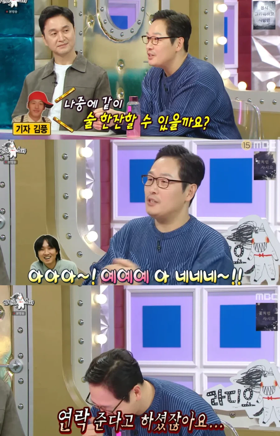 김풍이 장항준 감독과 알게된 이야기_1.webp