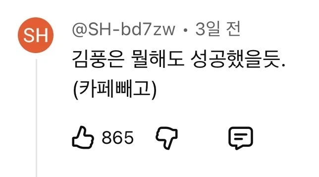 김풍이 장항준 감독과 알게된 이야기_3.webp