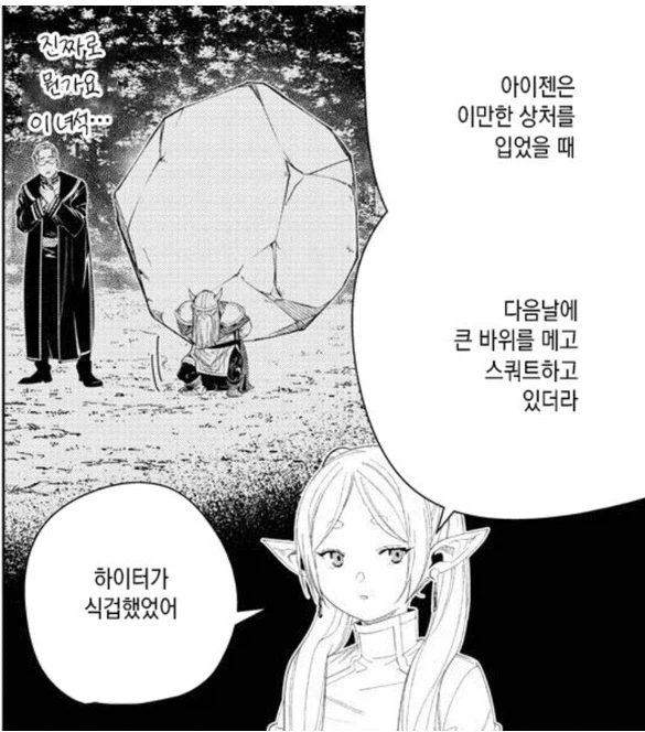 프리렌 세계관의 전사는 그냥 인간과 닮은 무언가임_4.webp