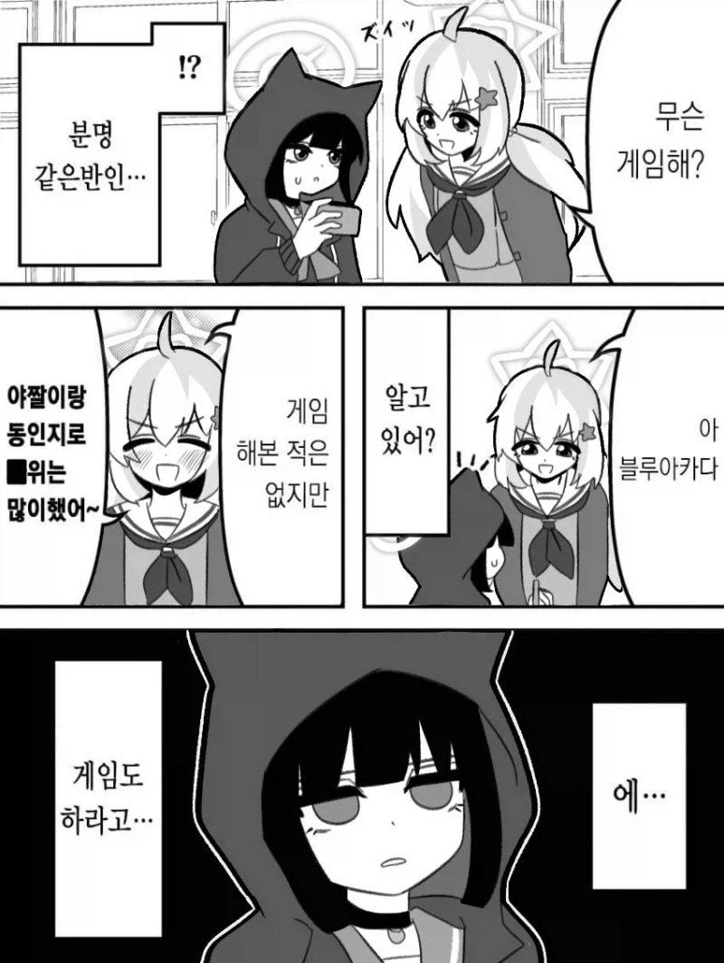 의외로 오타쿠중 자주 있다는 경우_1.webp