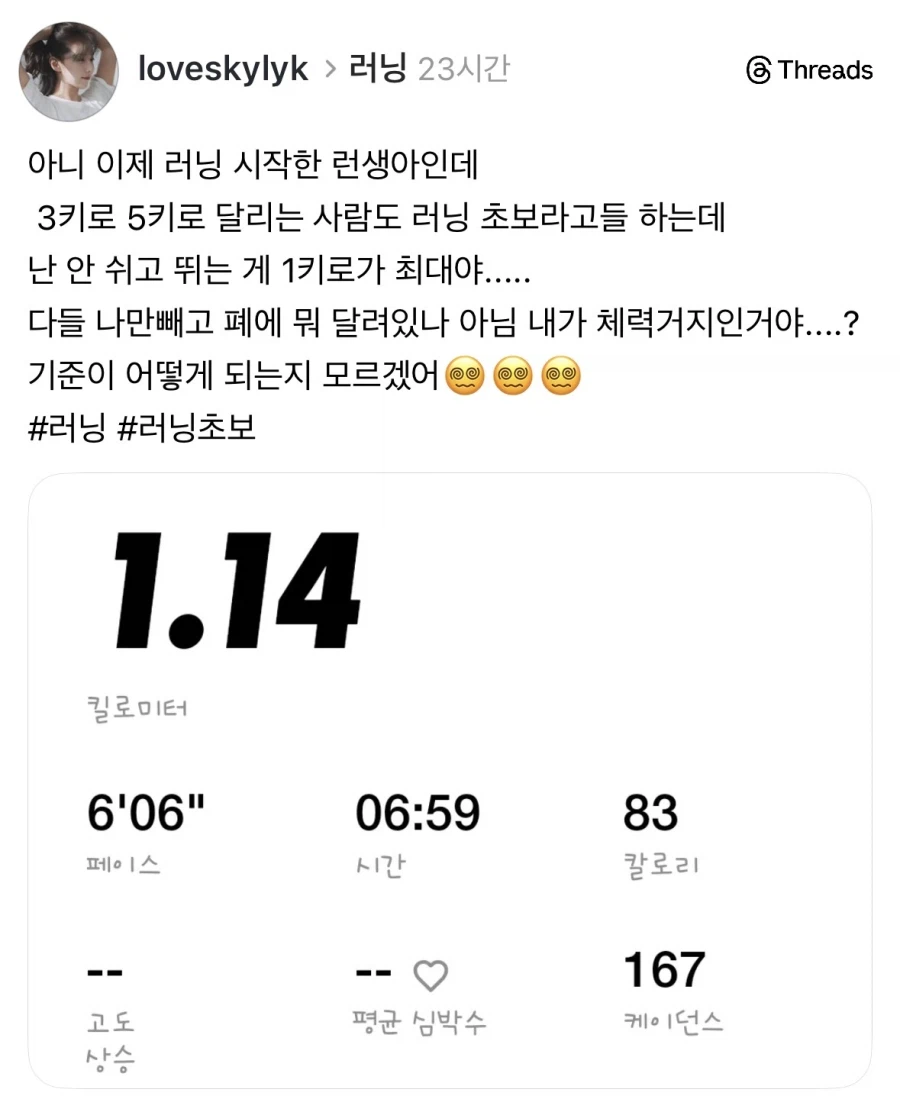 평생 운동안하다 러닝 처음하면 드는 생각.jpg_1.webp