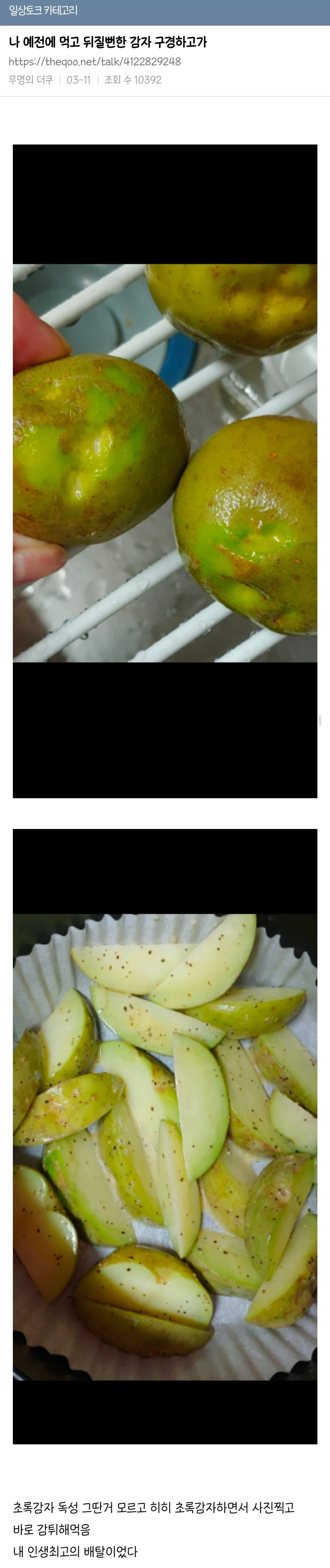 만독불침 수련중인 더쿠녀_1.webp