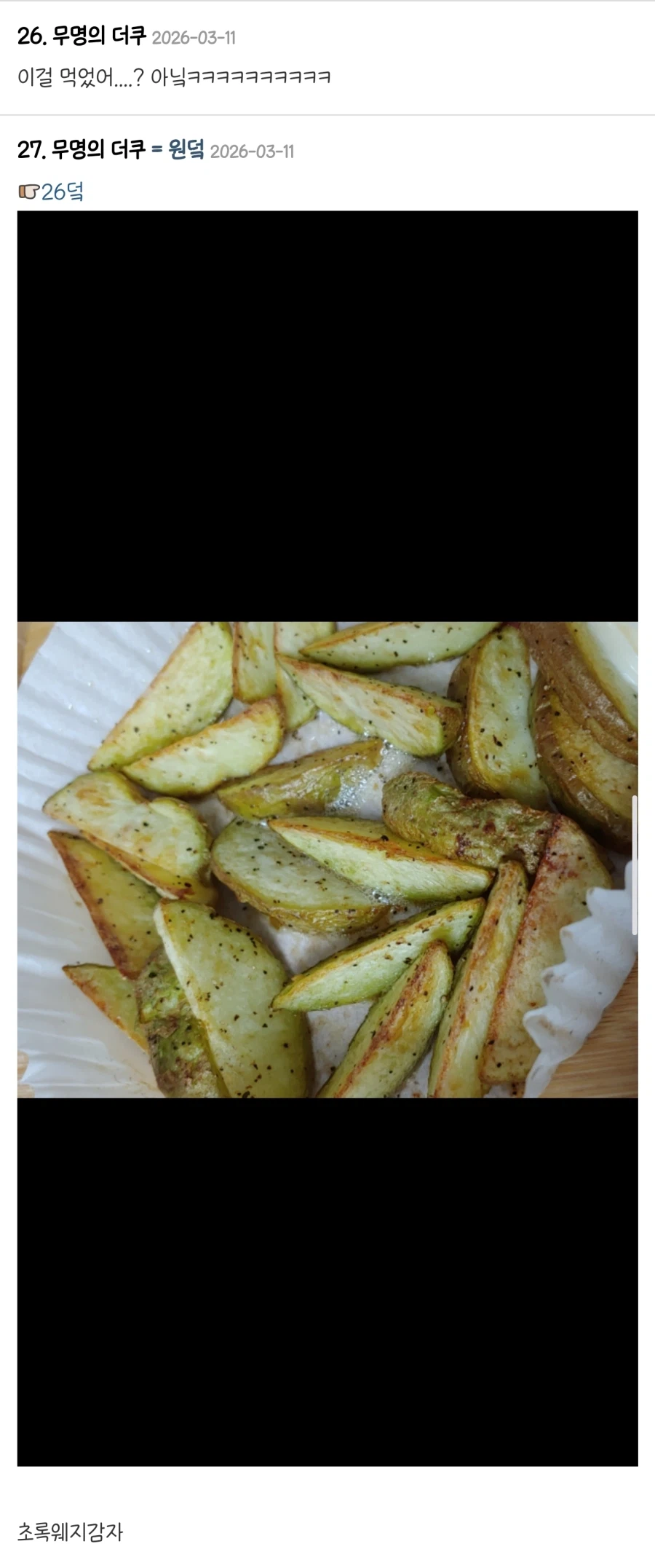 만독불침 수련중인 더쿠녀_2.webp