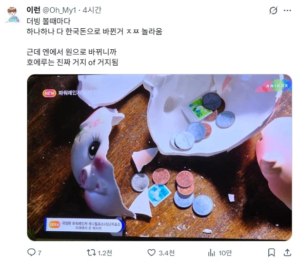 로컬라이징의 무서운점_1.webp