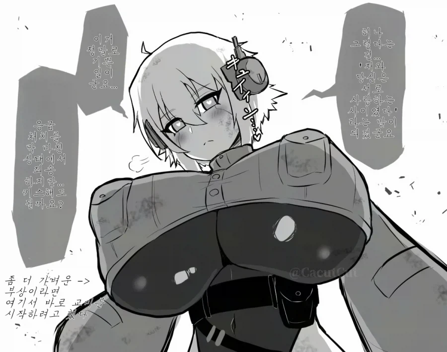 왜 저를 구하신 겁니까!!manhaw_3.webp