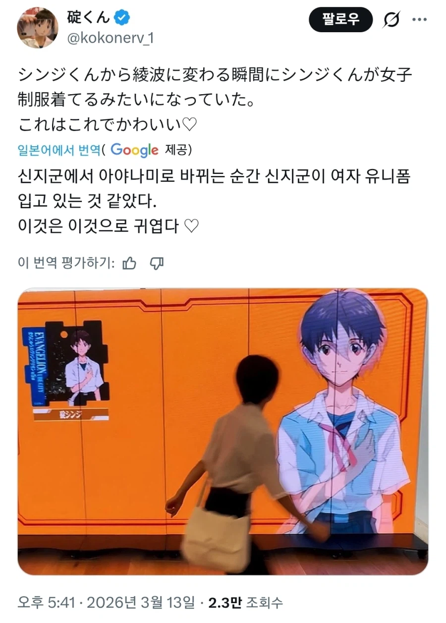 순간포착 에반게리온_1.webp