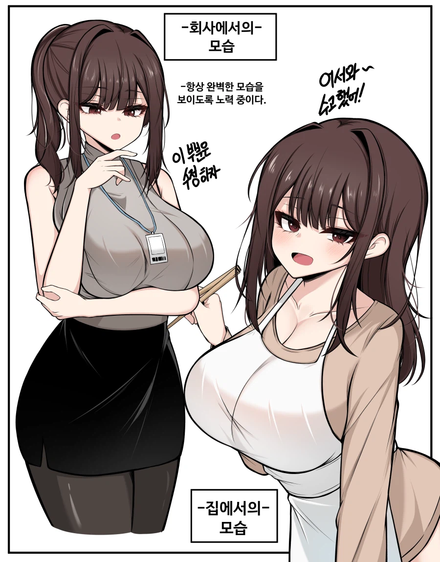 아내와는 인형탈이 이어준 사이예요manhaw_1.webp