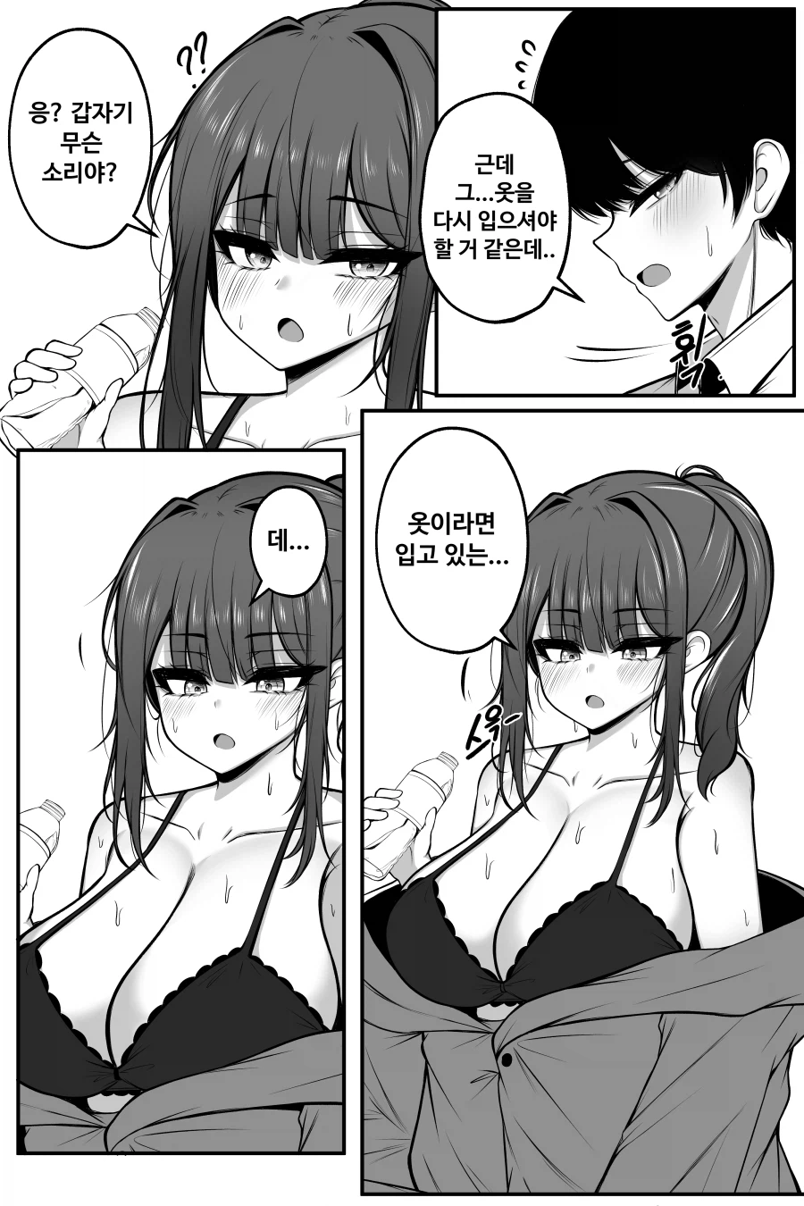 아내와는 인형탈이 이어준 사이예요manhaw_4.webp