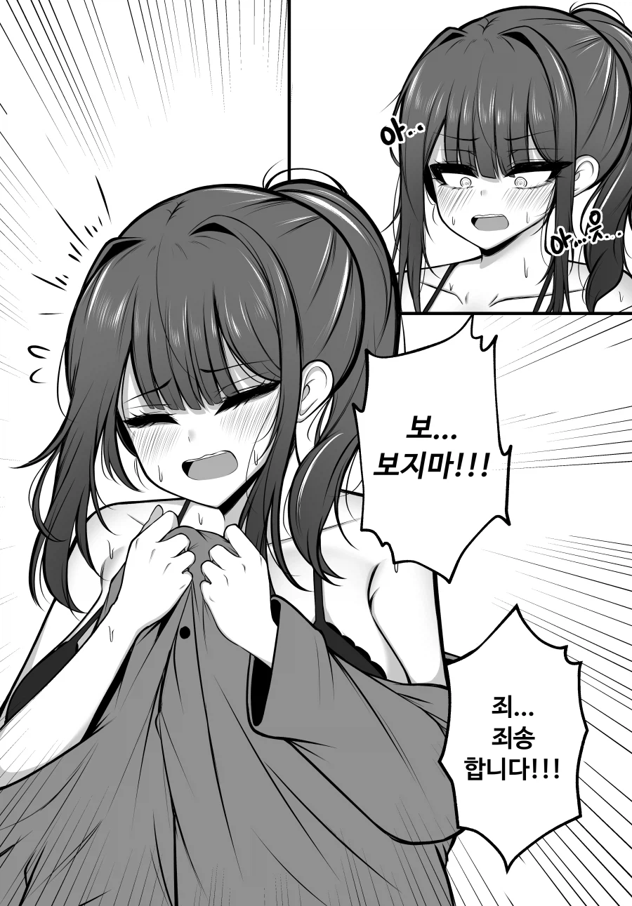 아내와는 인형탈이 이어준 사이예요manhaw_5.webp