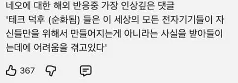 맥북 네오 인기로 다시금 입증된 짤.jpg_1.webp