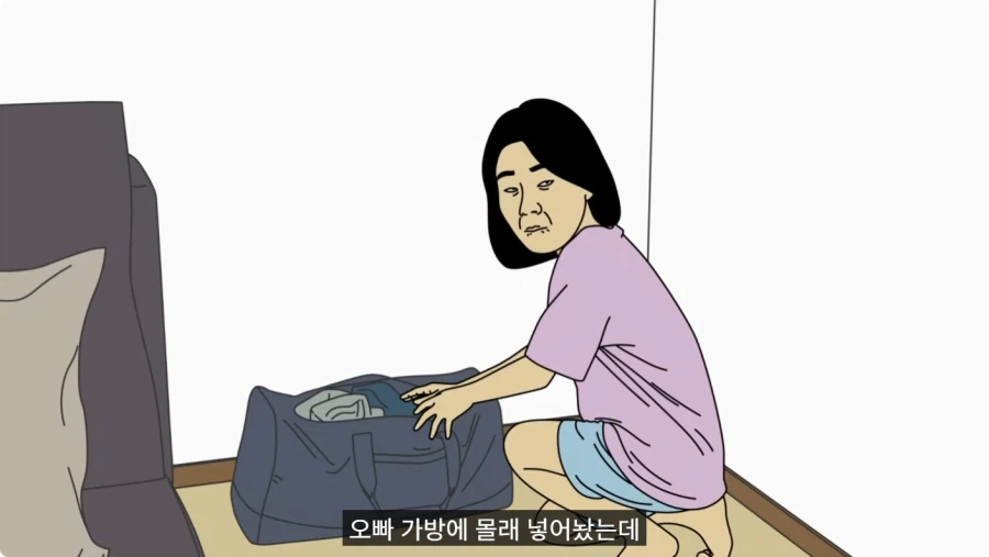 짝사랑하는 복학생 오빠 가방에 몰래 향수 넣은 여대생.jpg_5.webp