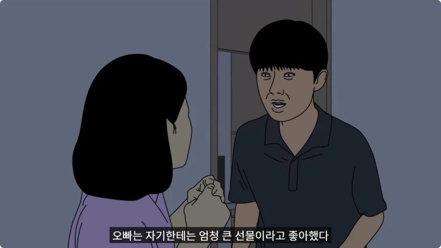 짝사랑하는 복학생 오빠 가방에 몰래 향수 넣은 여대생.jpg_11.webp