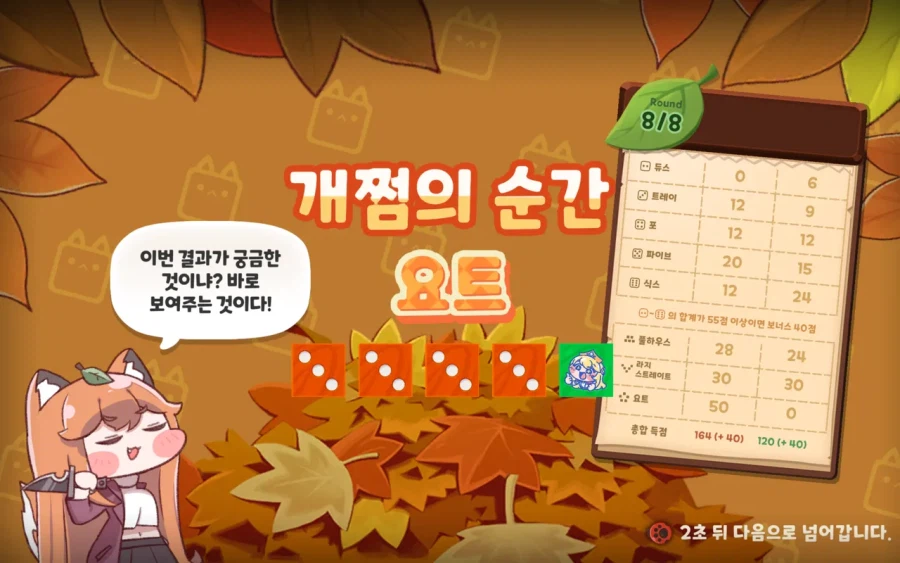 트릭컬) 덤블도어 메타가 퍼진 엘리아스_5.webp