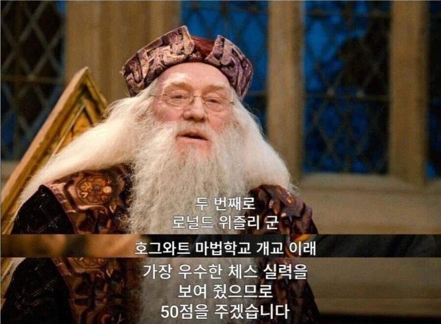 트릭컬) 덤블도어 메타가 퍼진 엘리아스_1.webp