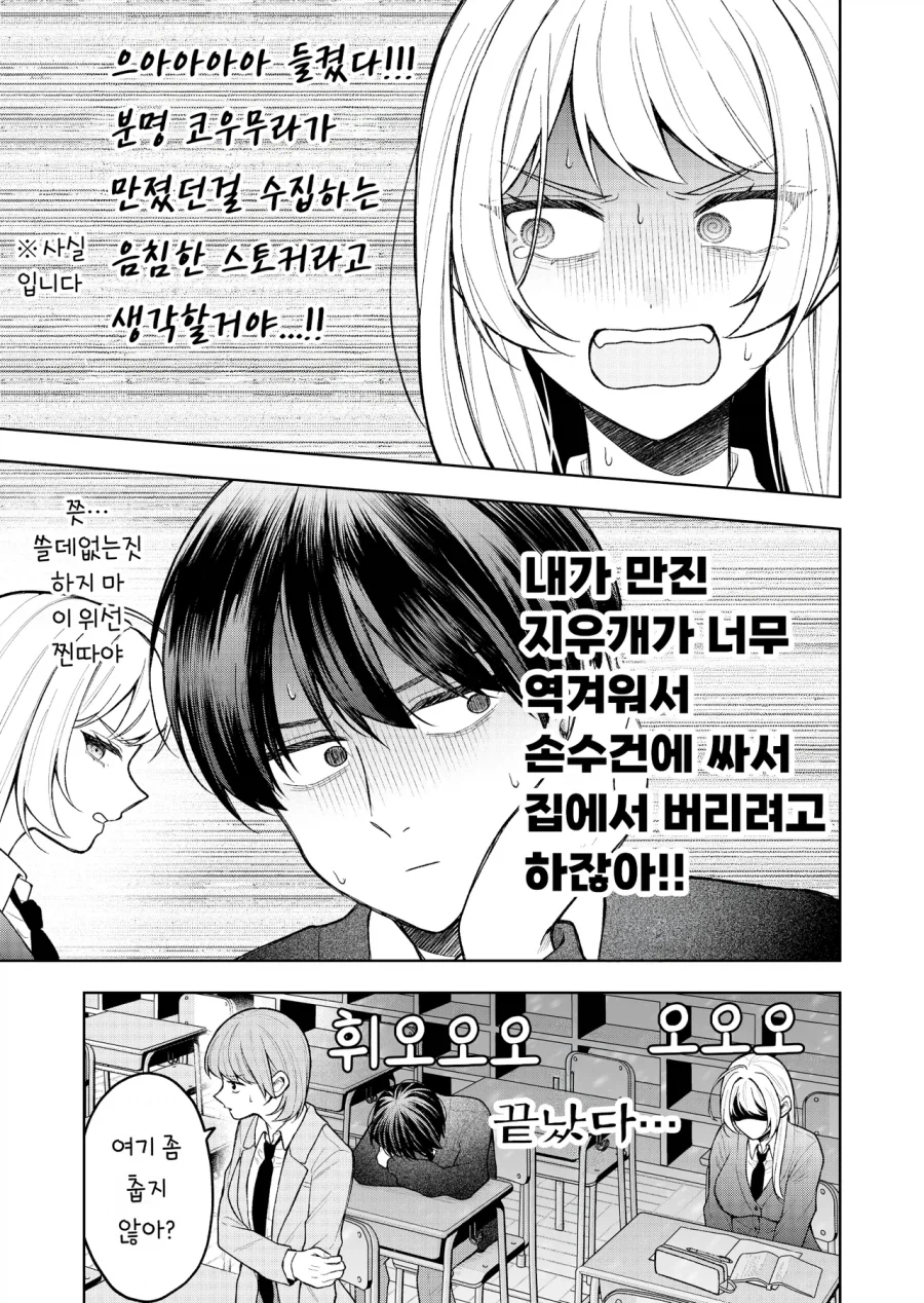 서로 오해하는 manhaw_5.webp