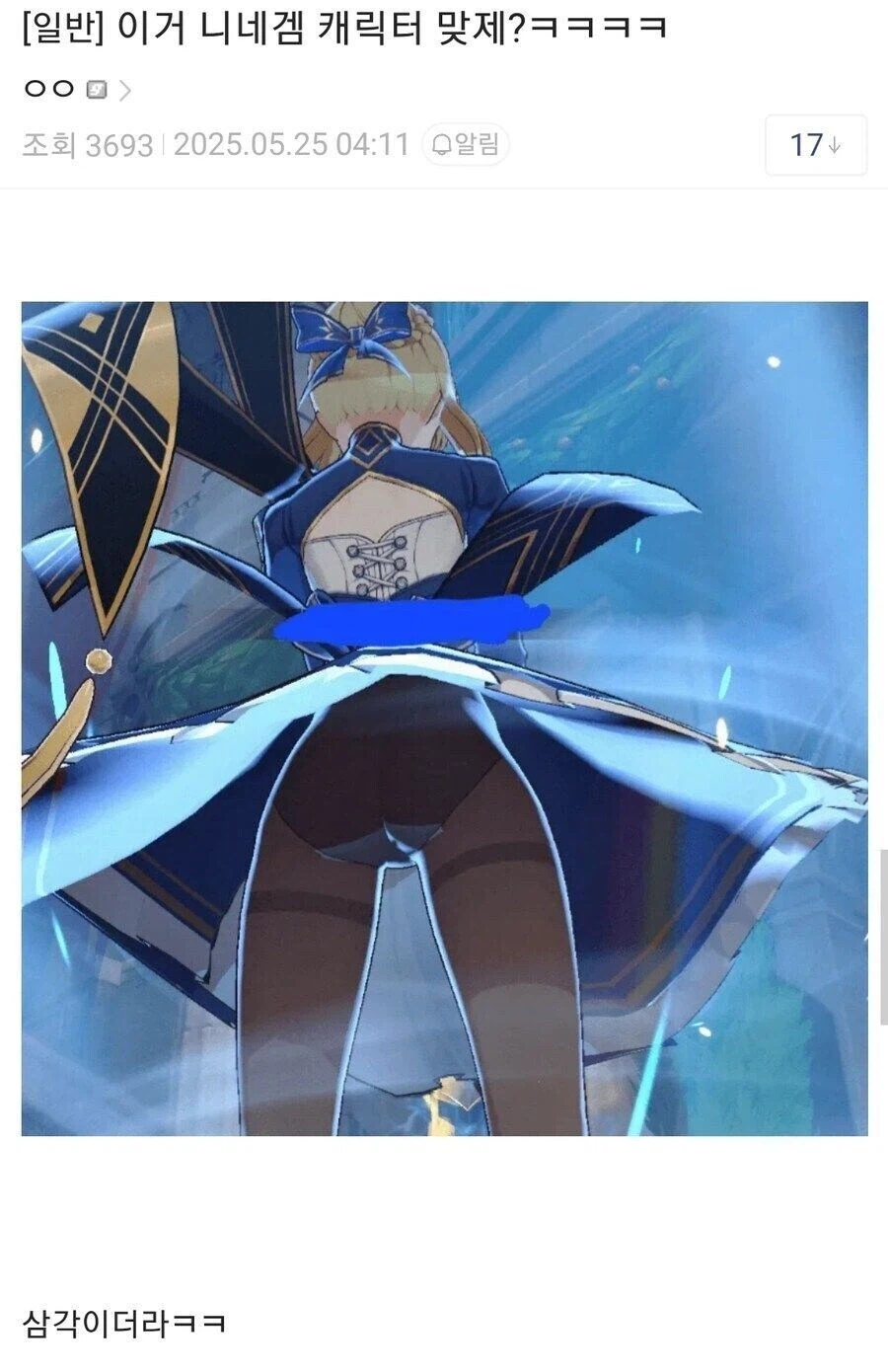 ???: 우린 너네 캐릭터 콜라보로 끌고와서 빤스도 봤다~ 부럽징?ㅋㅋ.jpg_1.webp