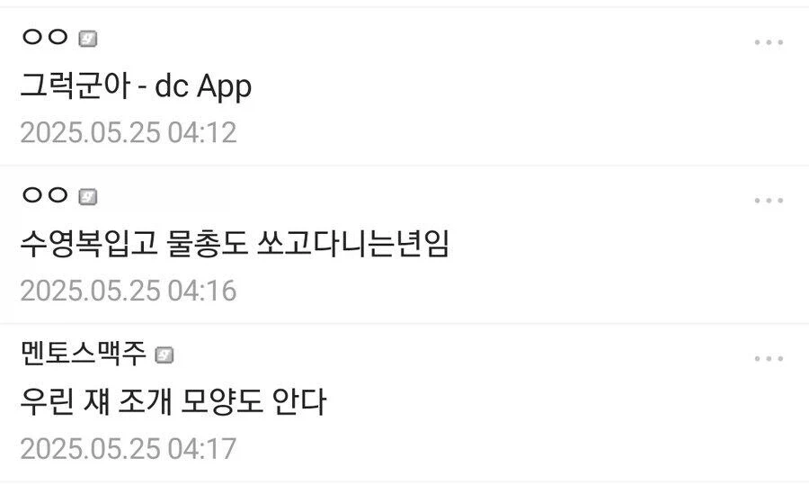 ???: 우린 너네 캐릭터 콜라보로 끌고와서 빤스도 봤다~ 부럽징?ㅋㅋ.jpg_2.webp