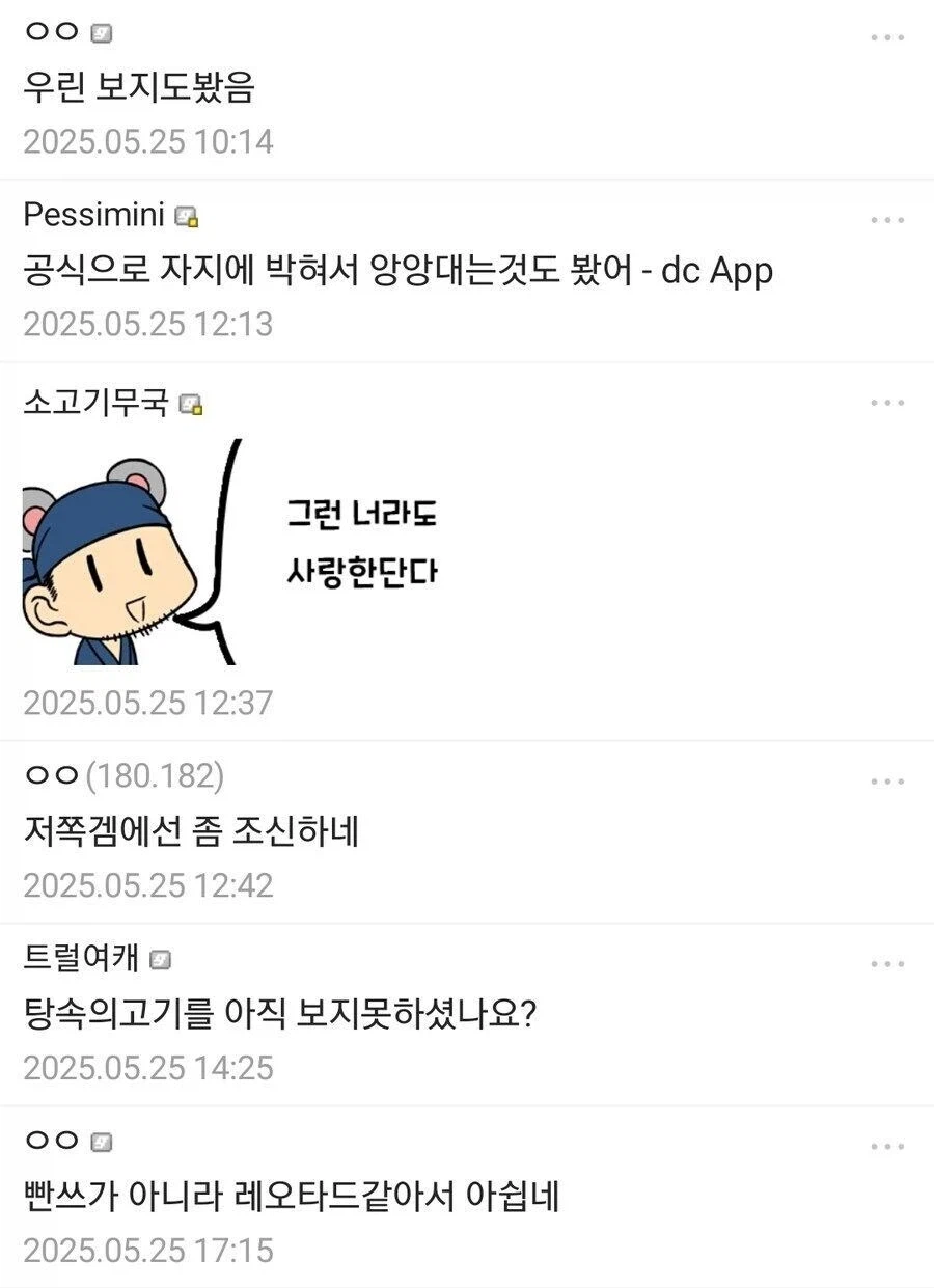 ???: 우린 너네 캐릭터 콜라보로 끌고와서 빤스도 봤다~ 부럽징?ㅋㅋ.jpg_3.webp