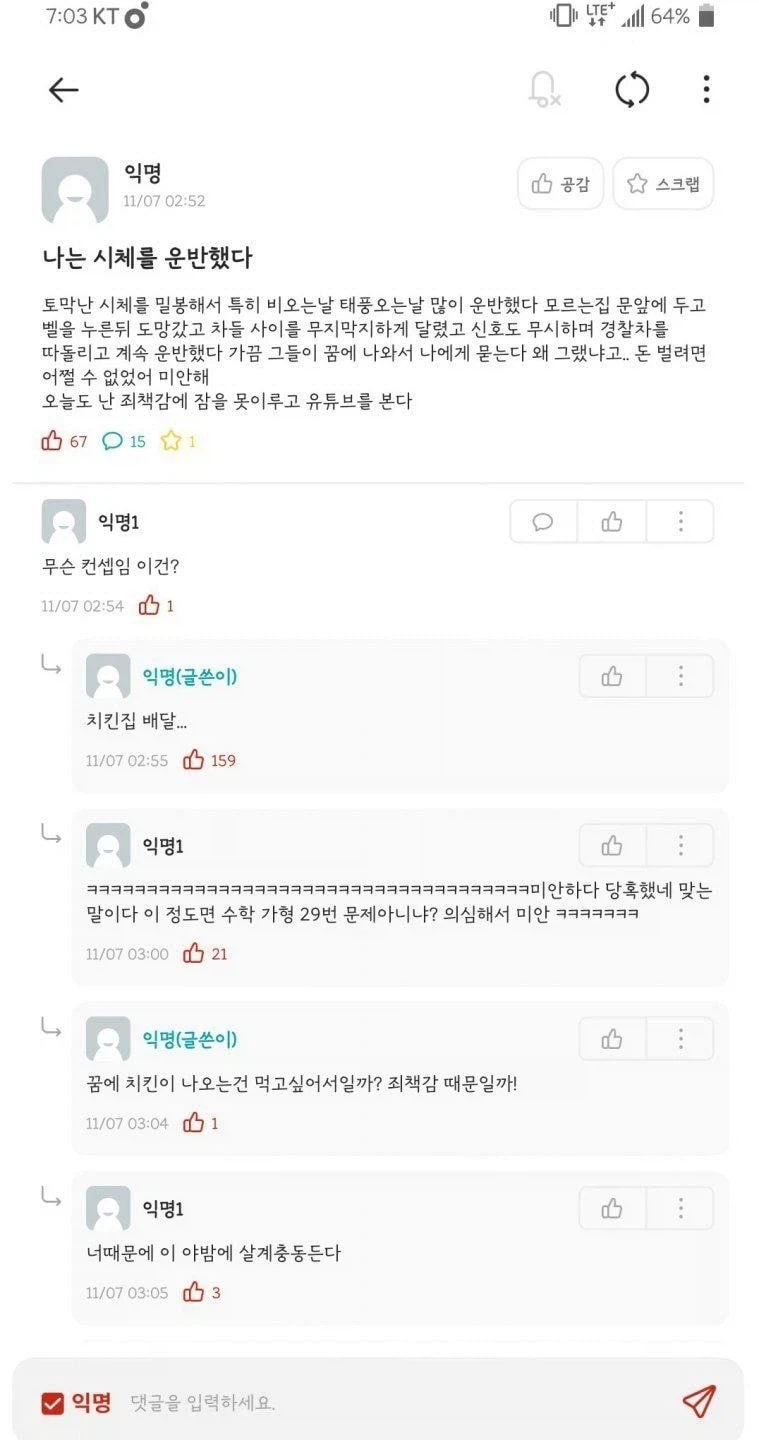 나는 시체를 운반하는 일을 한다_1.webp