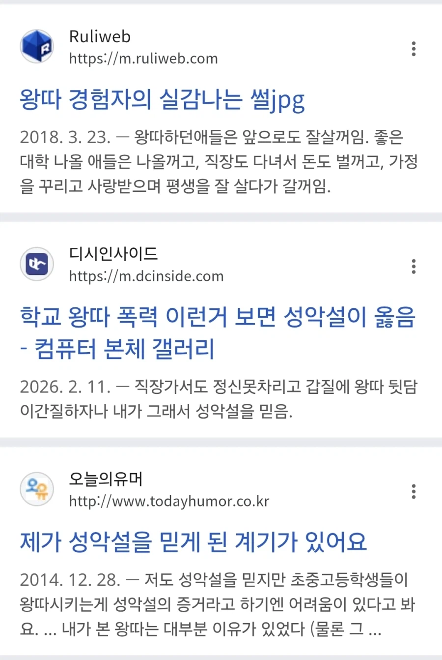 남녀노소 진영을 초월하여 성악설의 근거로 쓰이는 현상.jpg_2.webp