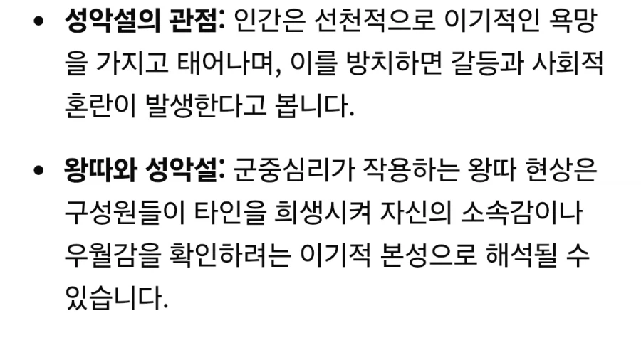 남녀노소 진영을 초월하여 성악설의 근거로 쓰이는 현상.jpg_5.webp