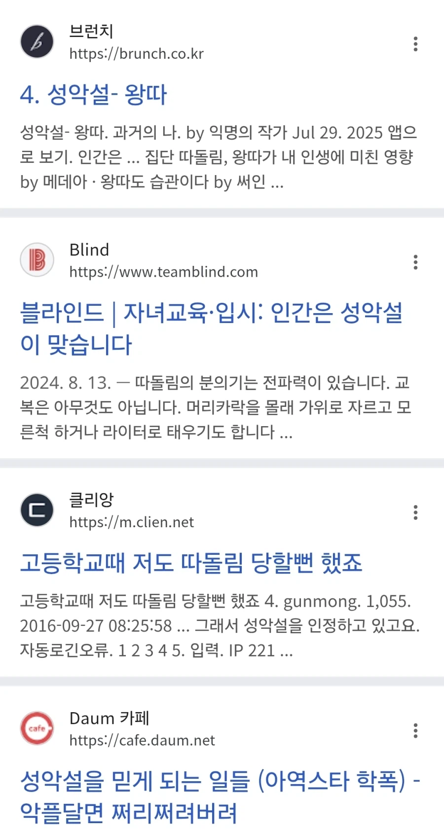 남녀노소 진영을 초월하여 성악설의 근거로 쓰이는 현상.jpg_3.webp