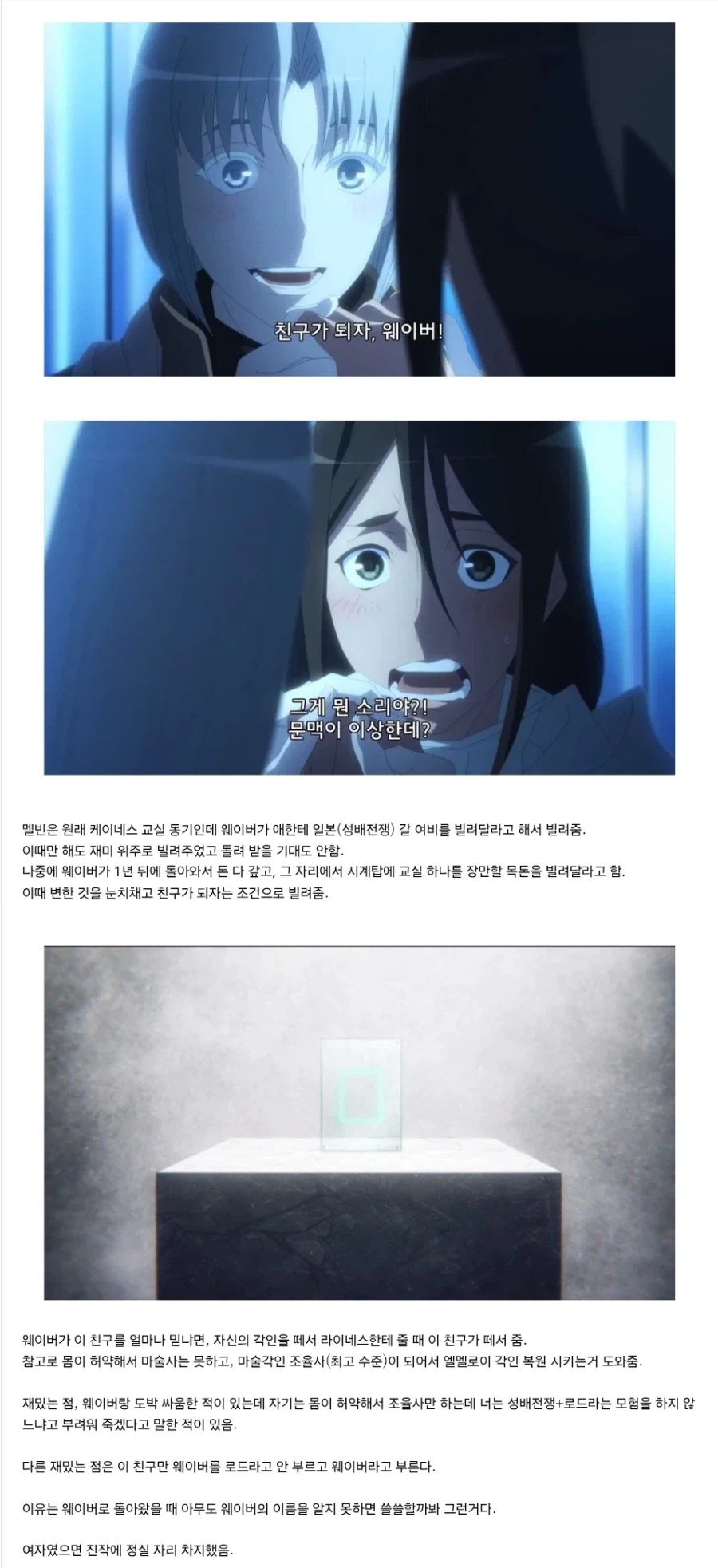 페이트) 여자였으면 웨이버 정실이었을 애_1.webp