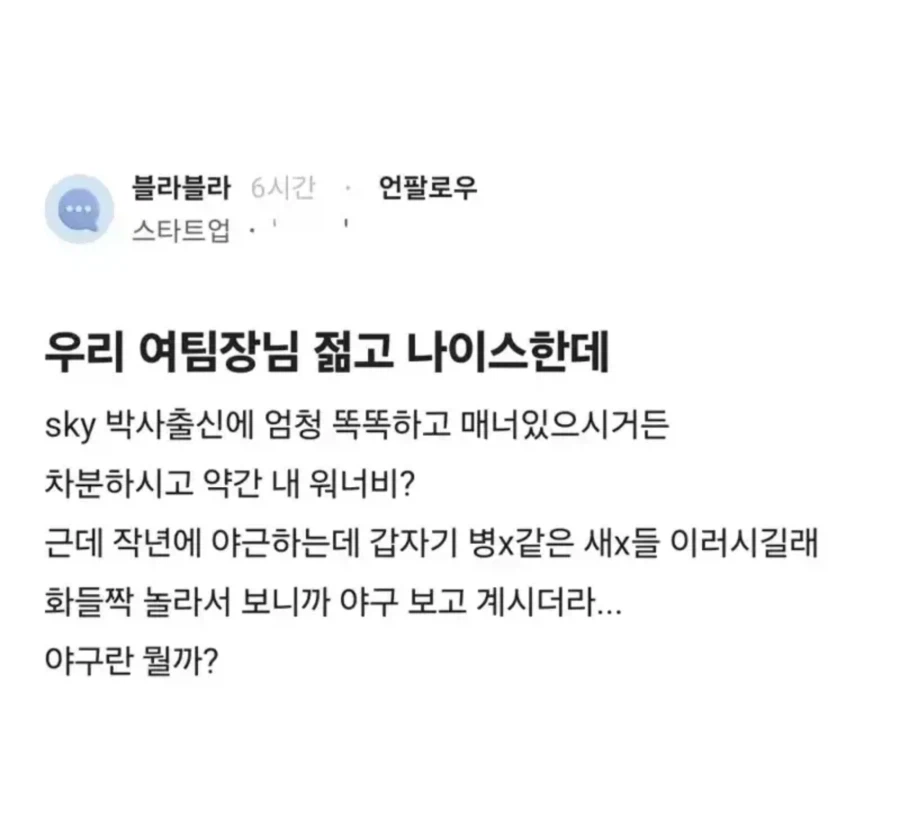 우리 여팀장님 젊고 나이스한데_1.webp