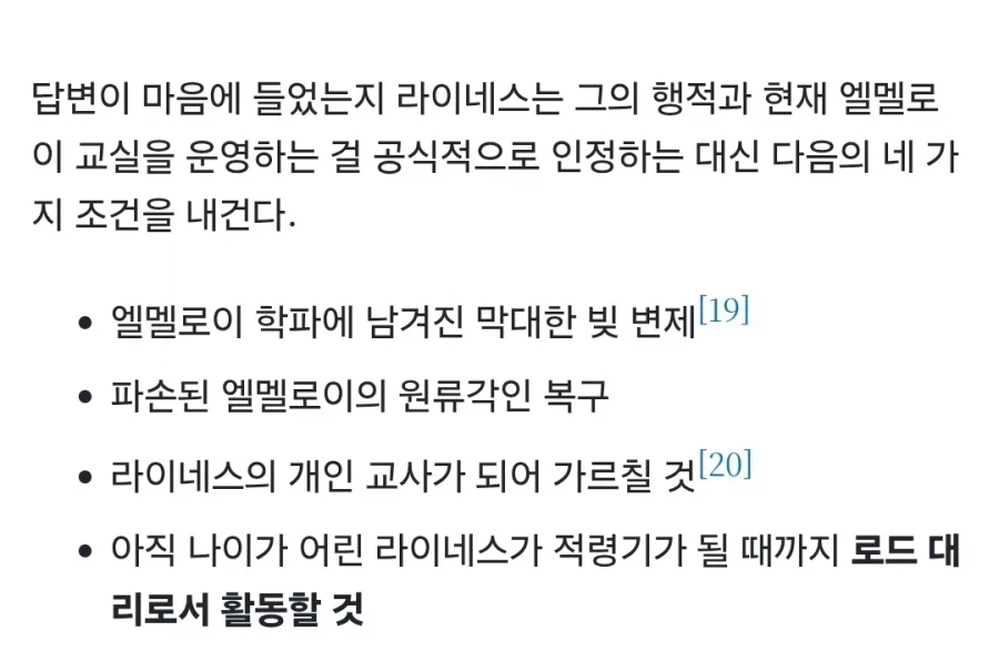 페이트) 라이네스가 웨이버 꼭 붙잡아야하는 이유_2.webp