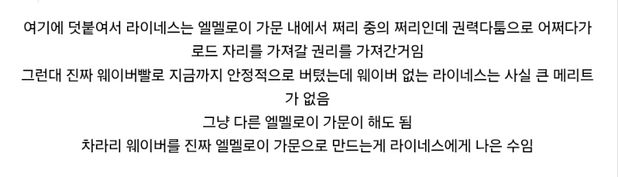 페이트) 라이네스가 웨이버 꼭 붙잡아야하는 이유_4.webp