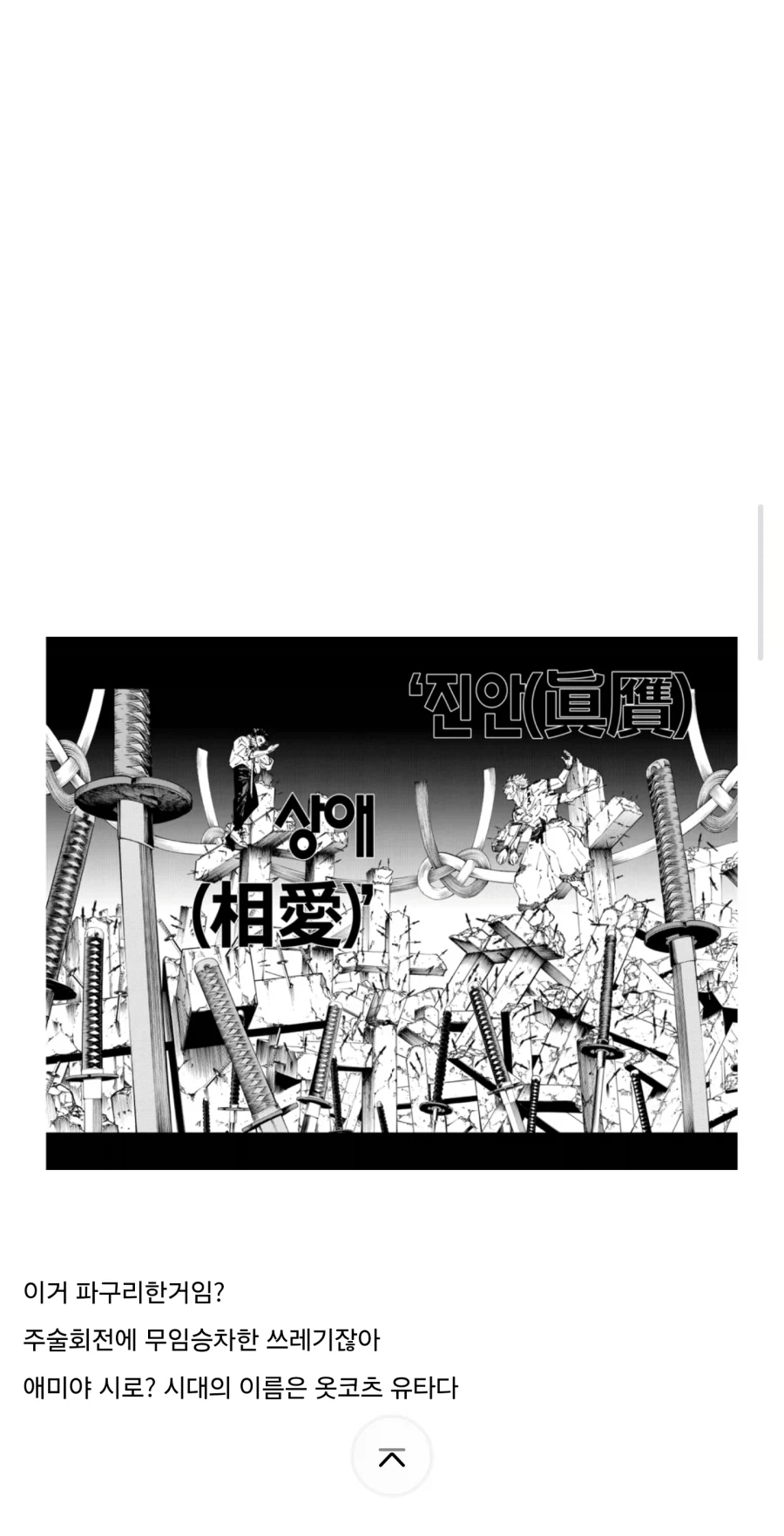 페이트 시리즈 입문했는데 너무 화가 난다_2.webp