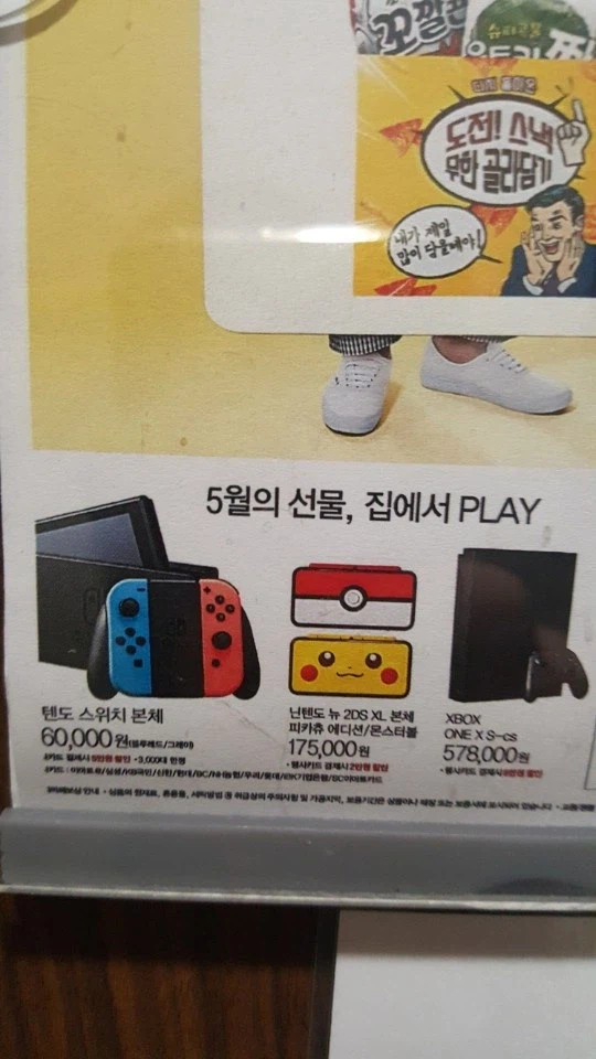 텐도 스위치 본체 6만원..ㄷㄷ_1.webp