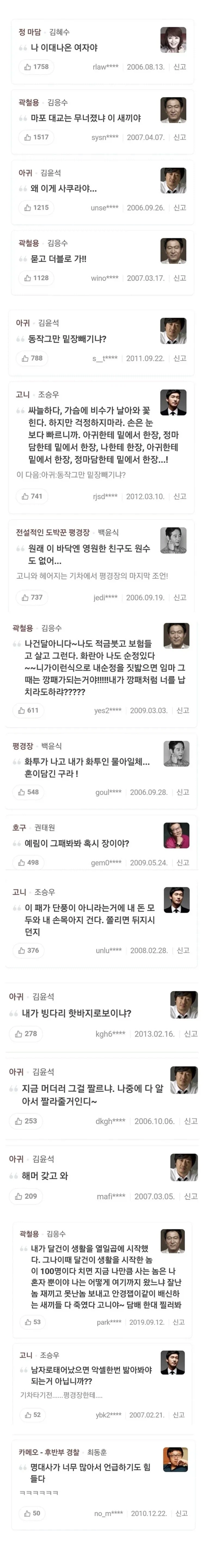 한국 영화 역사상 명대사가 가장 많은 영화..jpg_1.webp