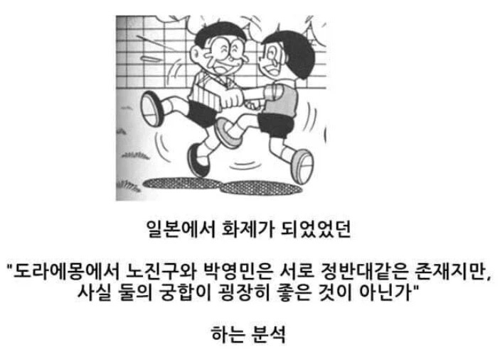 도라에몽)TS 영민이가 존재할 수 없는 이유_4.webp