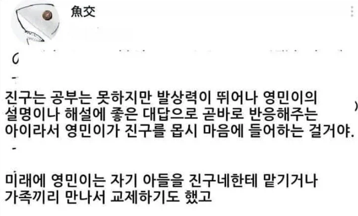 도라에몽)TS 영민이가 존재할 수 없는 이유_2.webp