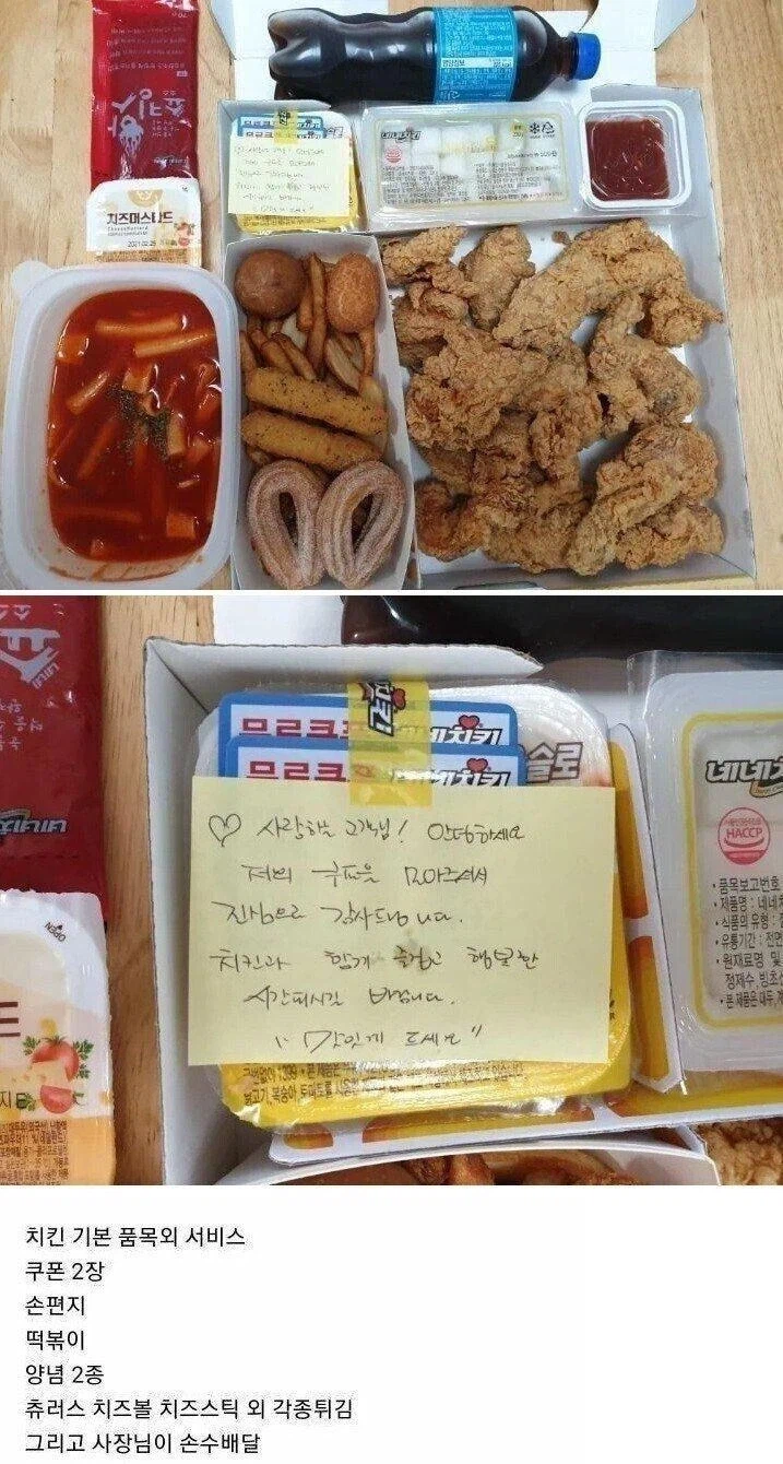 무료쿠폰으로 시킨 치킨 수준_1.webp