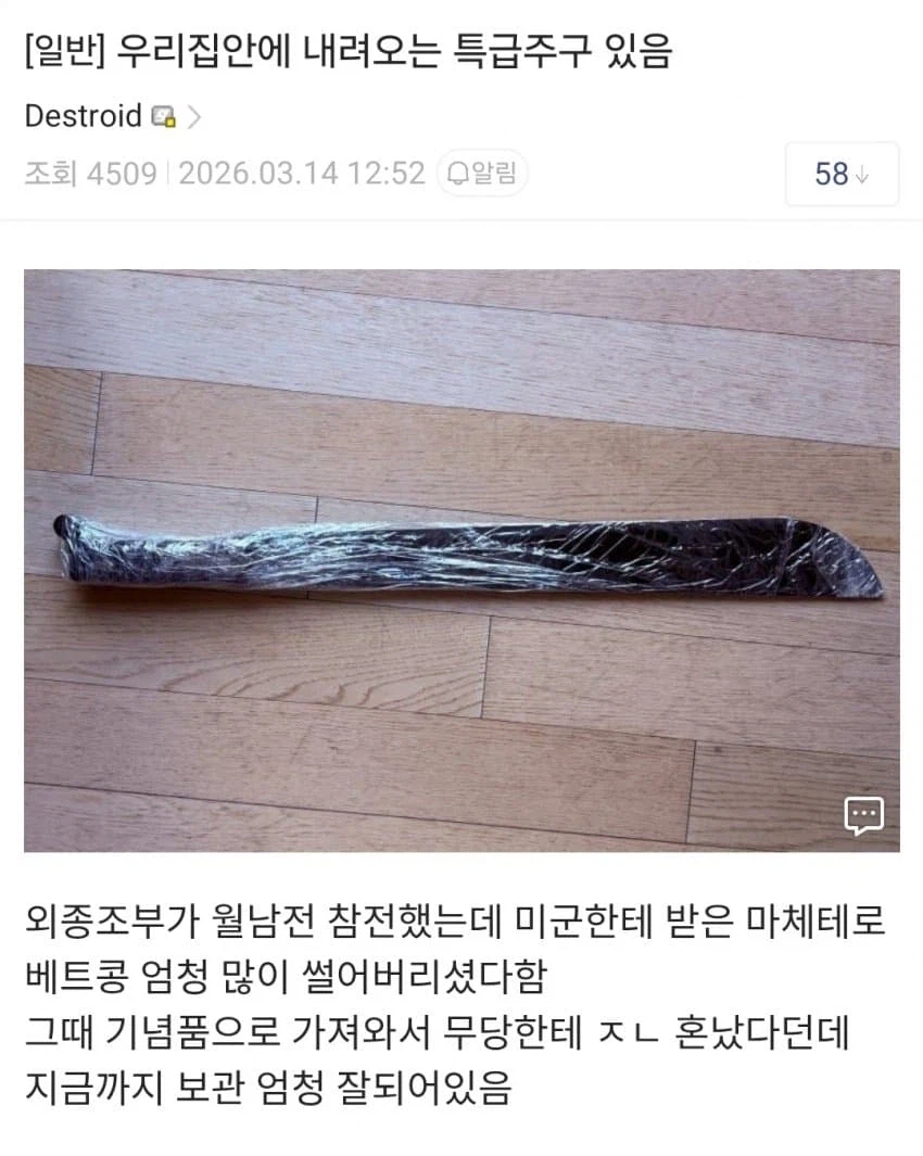 의외로 한국에도 있는 특급주구_1.webp