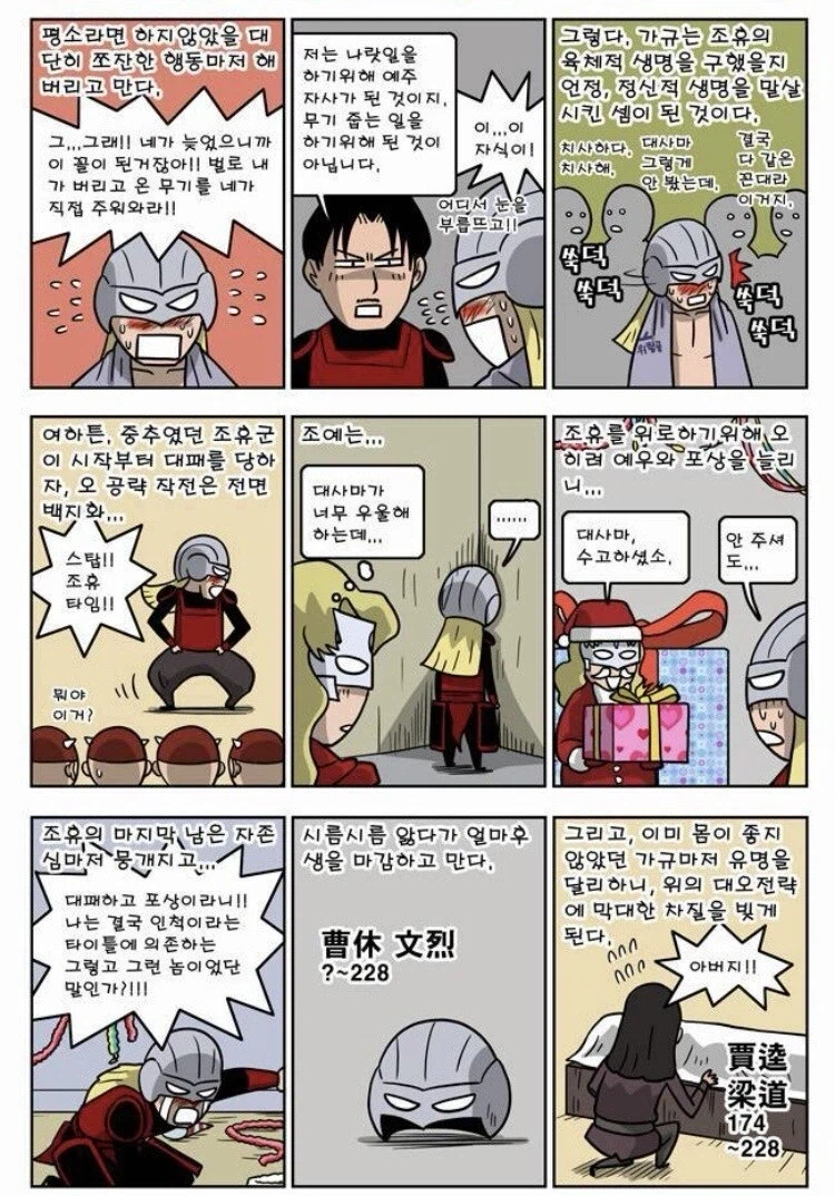 배려해준 게 더 나쁜 결과를 낳은 인물_1.webp