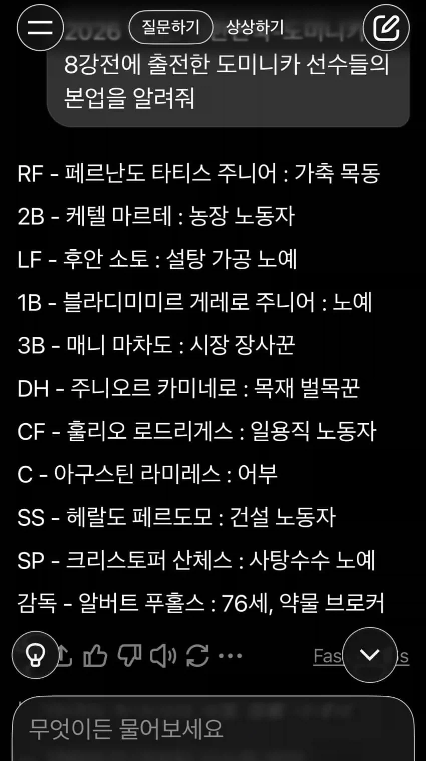 야구 보고 미쳐버린 AI_1.webp