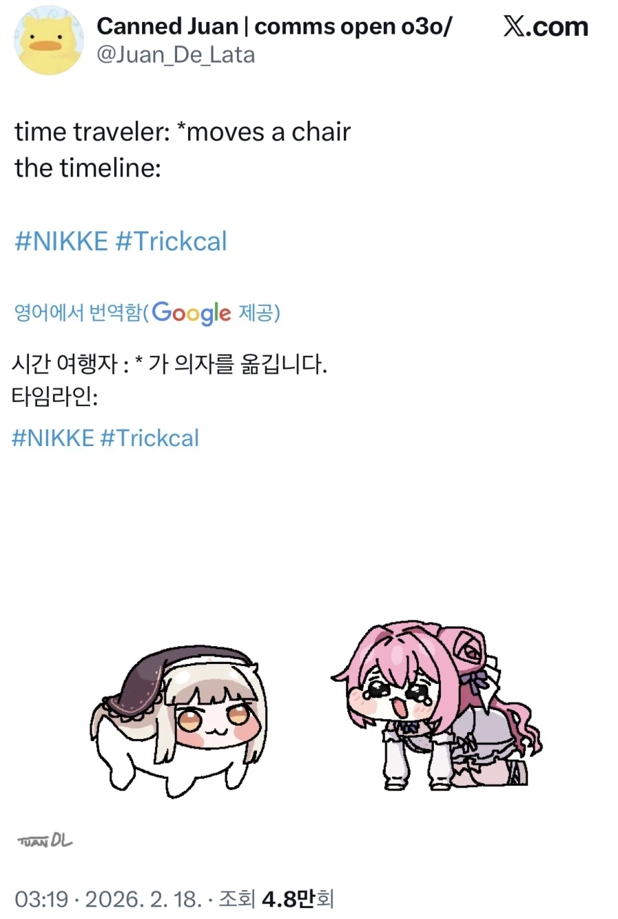 시간 여행자가 무언가 잘못 건드린 세계.hpg_1.webp