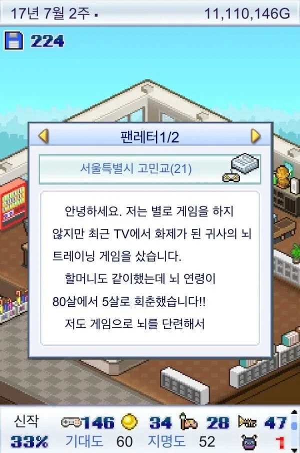 뇌 회춘 게임 대참사_1.webp