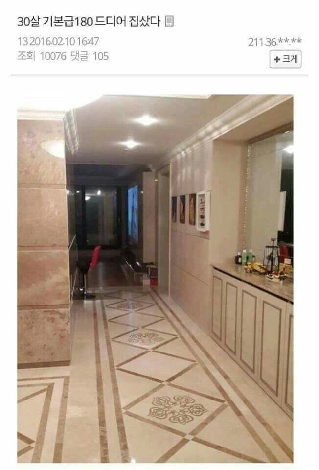30살 기본급180 드디어 집샀다_1.webp